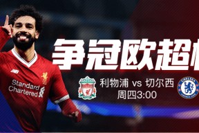 亚博-关于切尔西内部会议纪要流出——今晨复出首秀，欧超杯使命明确，赛程密集仍需轮换的信息