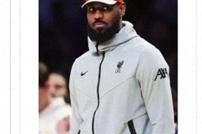 Yabo- 詹姆斯在利物浦比赛中连败,爆冷引发热议的球员 